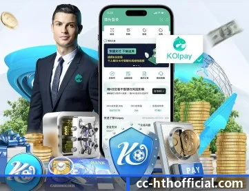 华体会体育 APP 深度功能（hth）