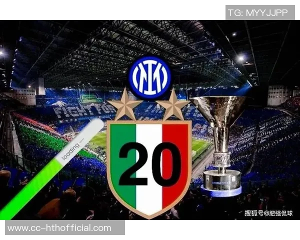 意甲球队身价排行榜揭晓国米领跑科莫位列第八